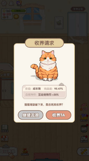 貓貓狗狗一起玩官方游戲