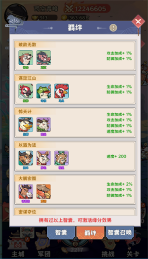 探探貓大作戰破解版如何提升戰力