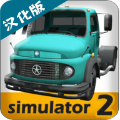 大卡車模擬器2內置修改器版