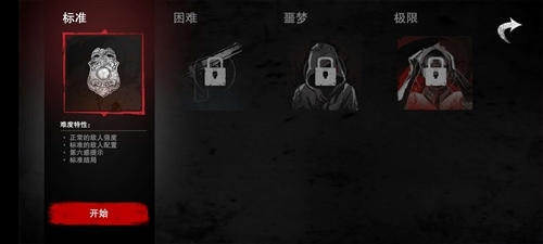 無盡噩夢2詭醫院無限材料版宣傳圖