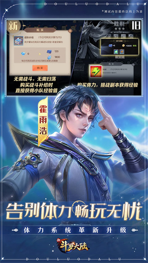 新斗羅大陸破解版1億代金券 第2張圖片
