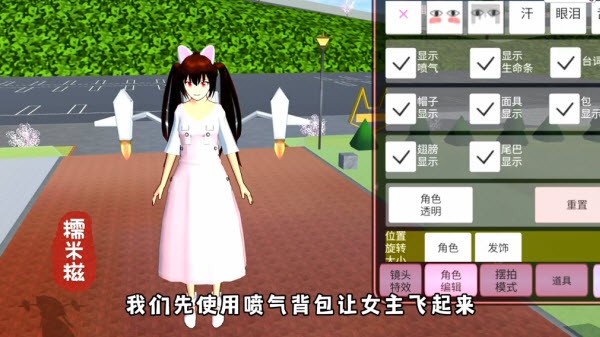 櫻花校園模擬器正版