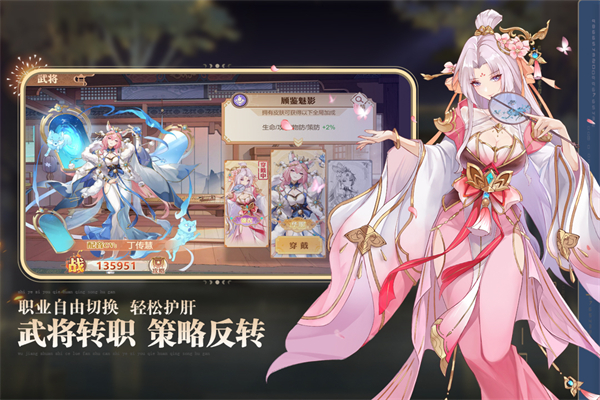 英杰传破解版