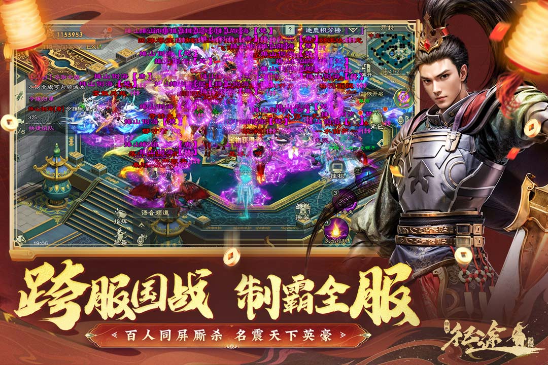 綠色征途破解版