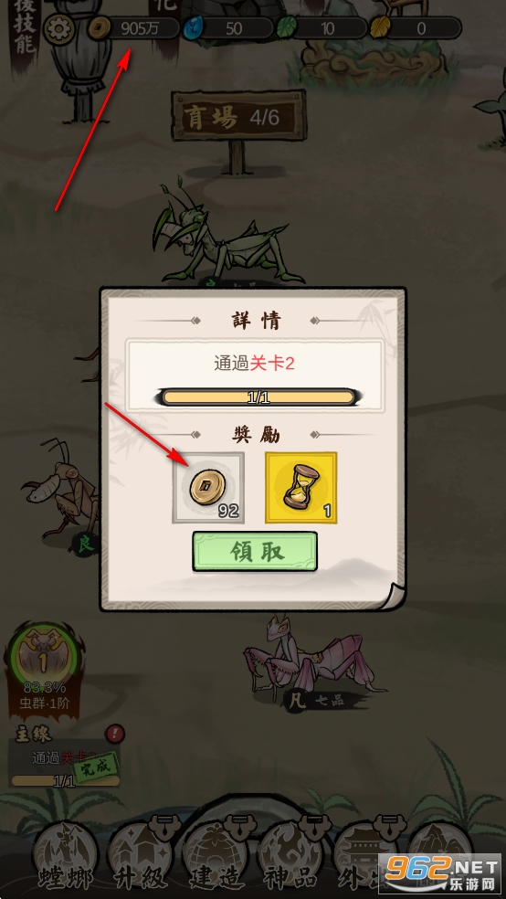极品螳螂游戏免广告破解版