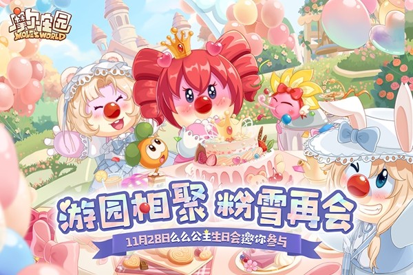 摩爾莊園3:魔幻列車大冒險