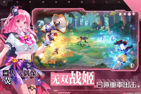 蓝空幻想破解版