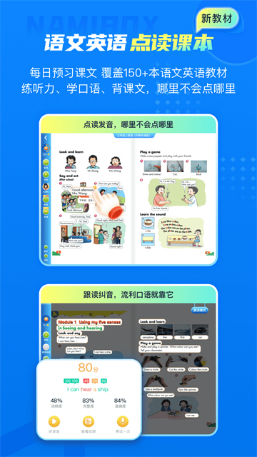 纳米盒初中英语