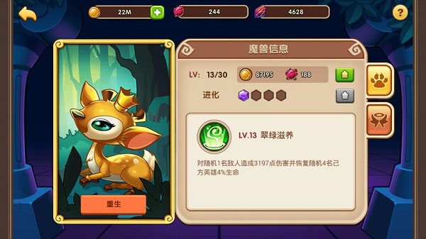 魔獸系統攻略配圖3