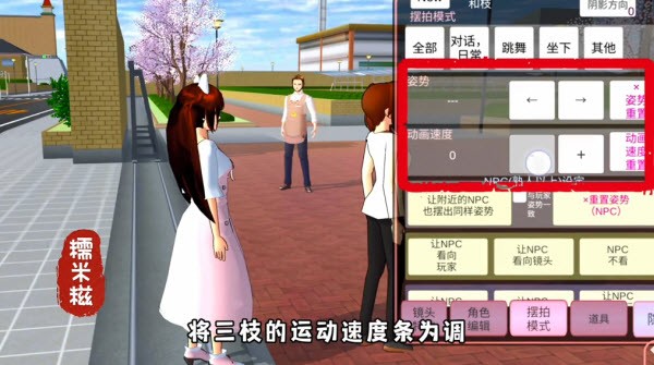 櫻花校園模擬器正版