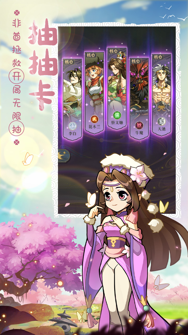 煉仙傳說破解版