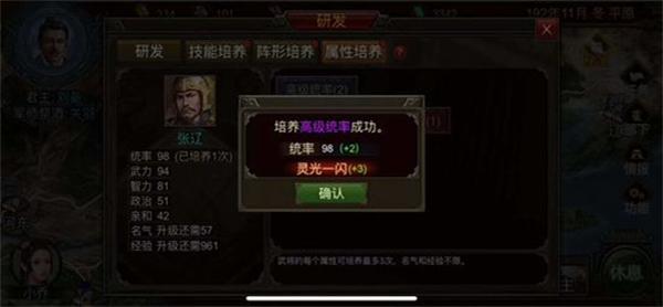 新手進階攻略教程截圖6