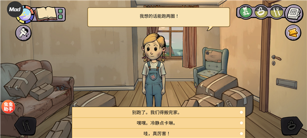 游戲攻略配圖4