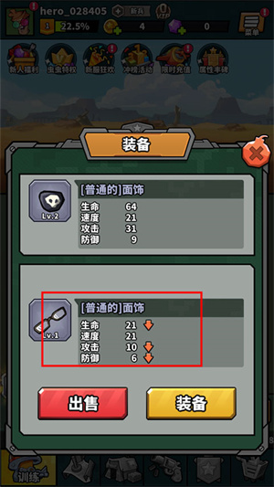 虫虫大作战2破解版无敌内购新手攻略5