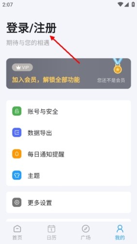 到期清單怎么登錄2
