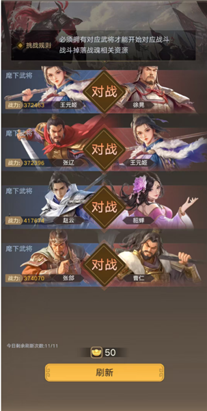 「單人挑戰」攻略配圖3