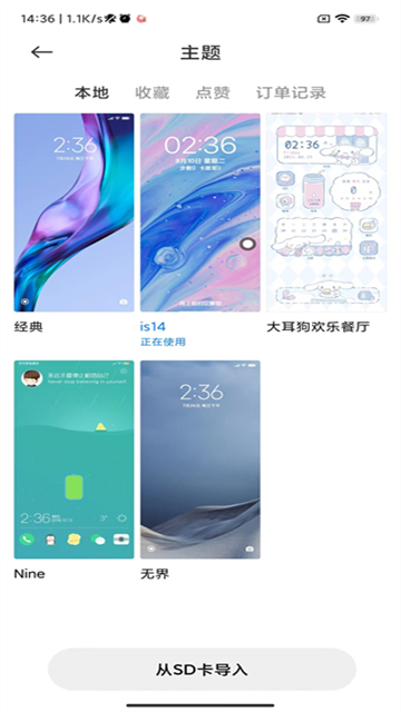 小米主题壁纸高清版
