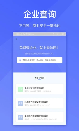 淘法律師端