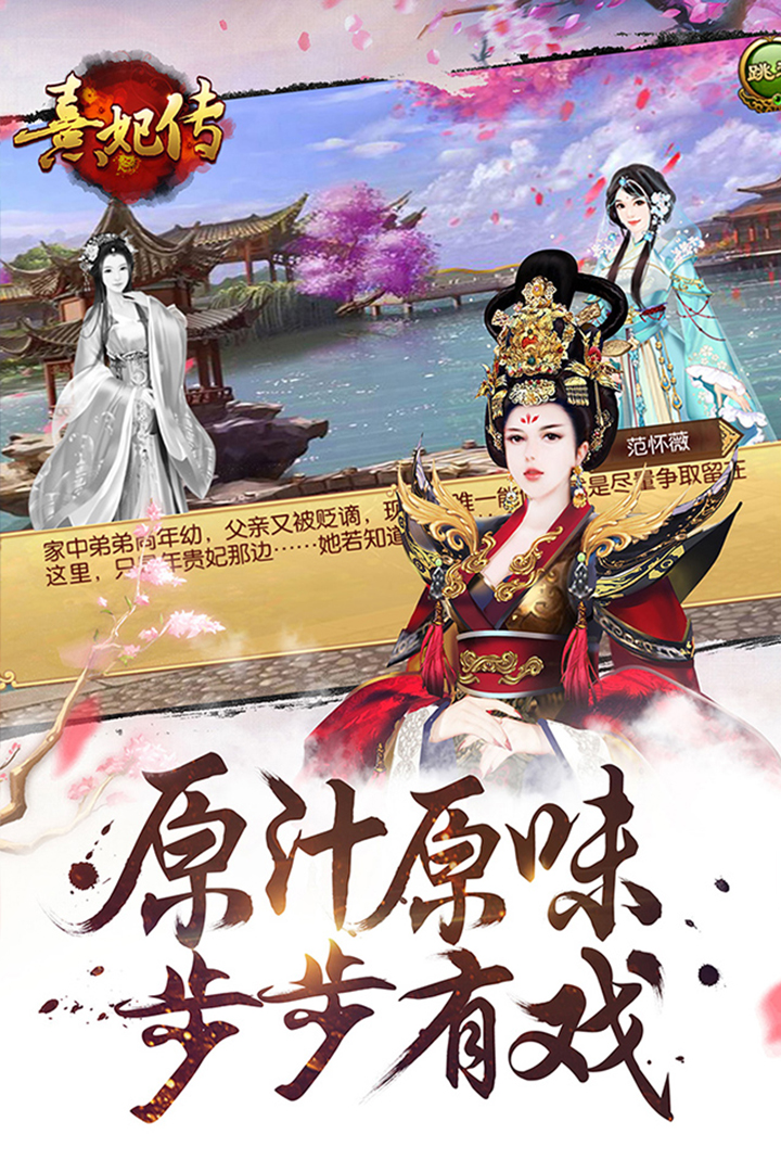熹妃傳無限元寶破解版