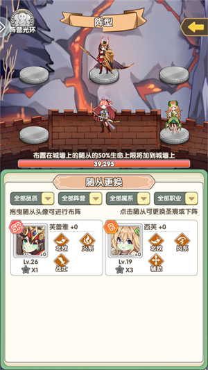 游戲攻略截圖5