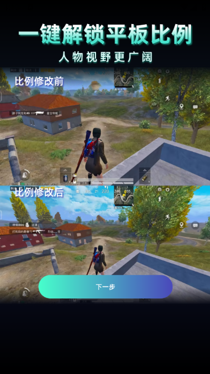 老六畫質助手