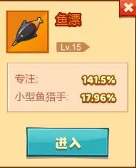釣魚攻略截圖4