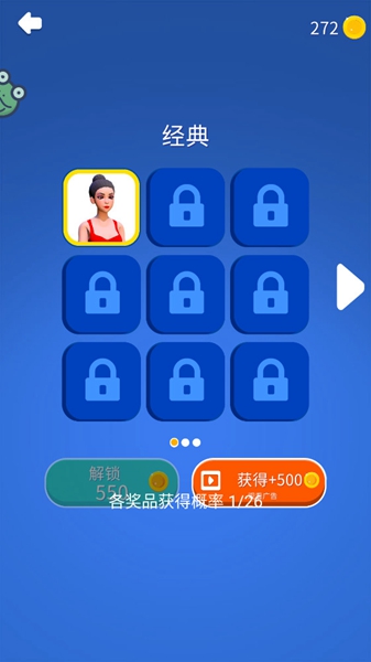 減肥大作戰小游戲