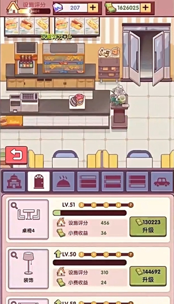 開一家漢堡店安卓版