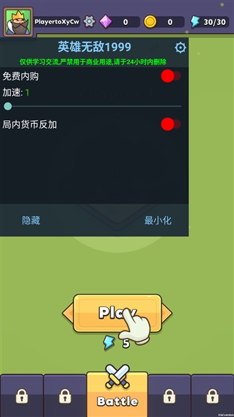 守護堡壘MOD作弊萊單版宣傳圖