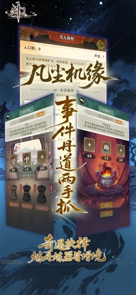 仙門宣傳圖