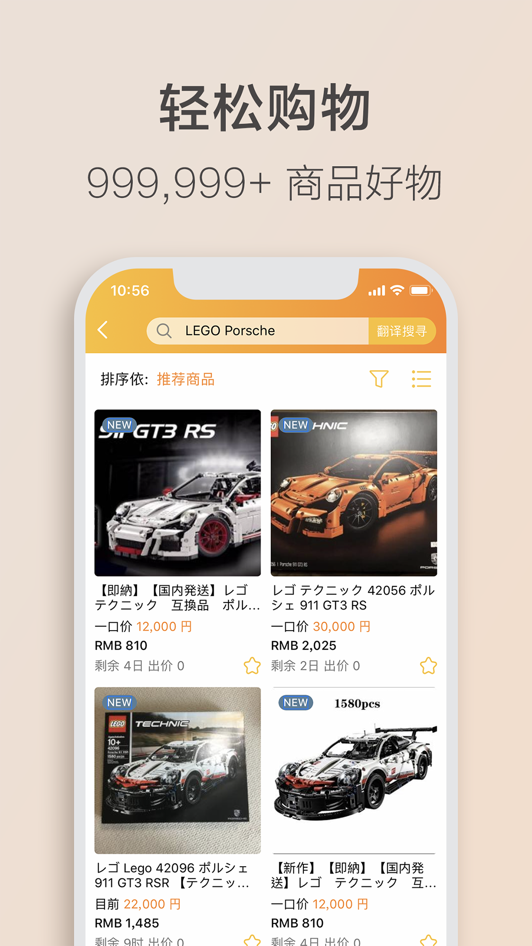 樂淘Letao