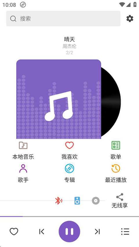 白雪音樂無損聽歌