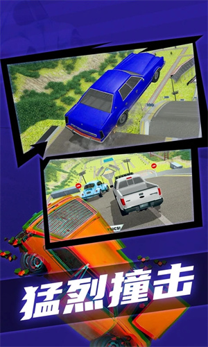 車禍模擬器破解版