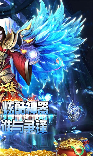龍神大陸破解版內置菜單