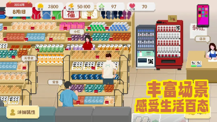 我獨自生活手機版