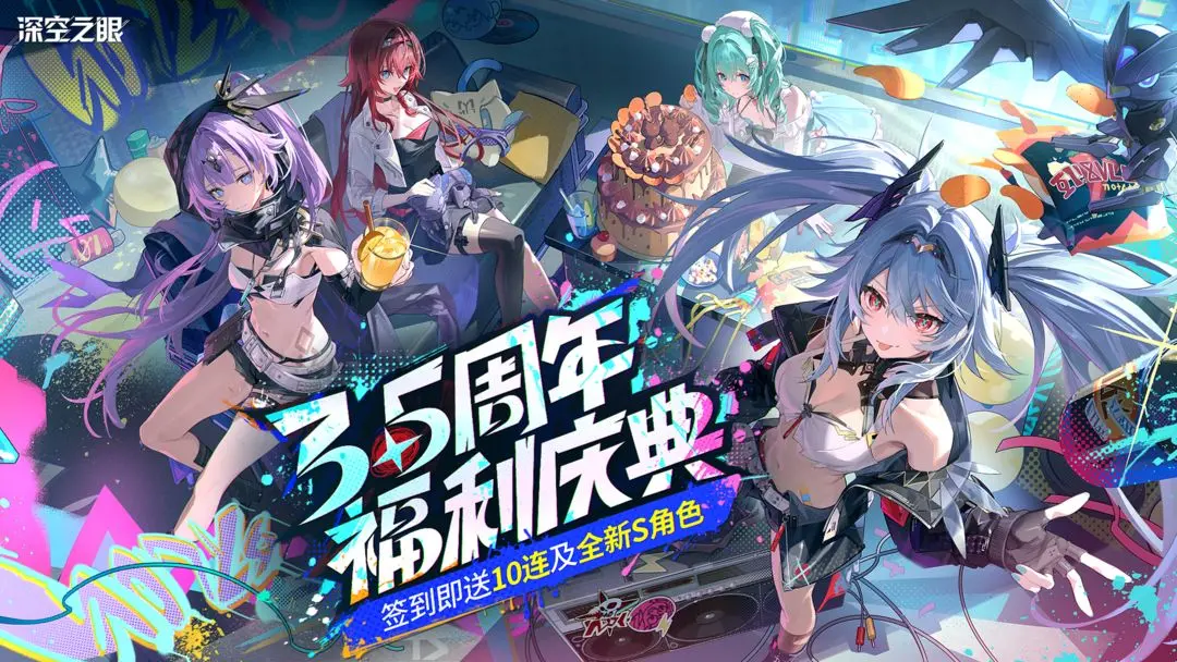 深空之眼移动版