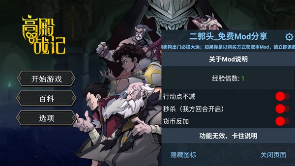 高殿戰記解鎖dlc宣傳圖