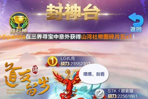 道友请留步内购破解版封神台攻略1