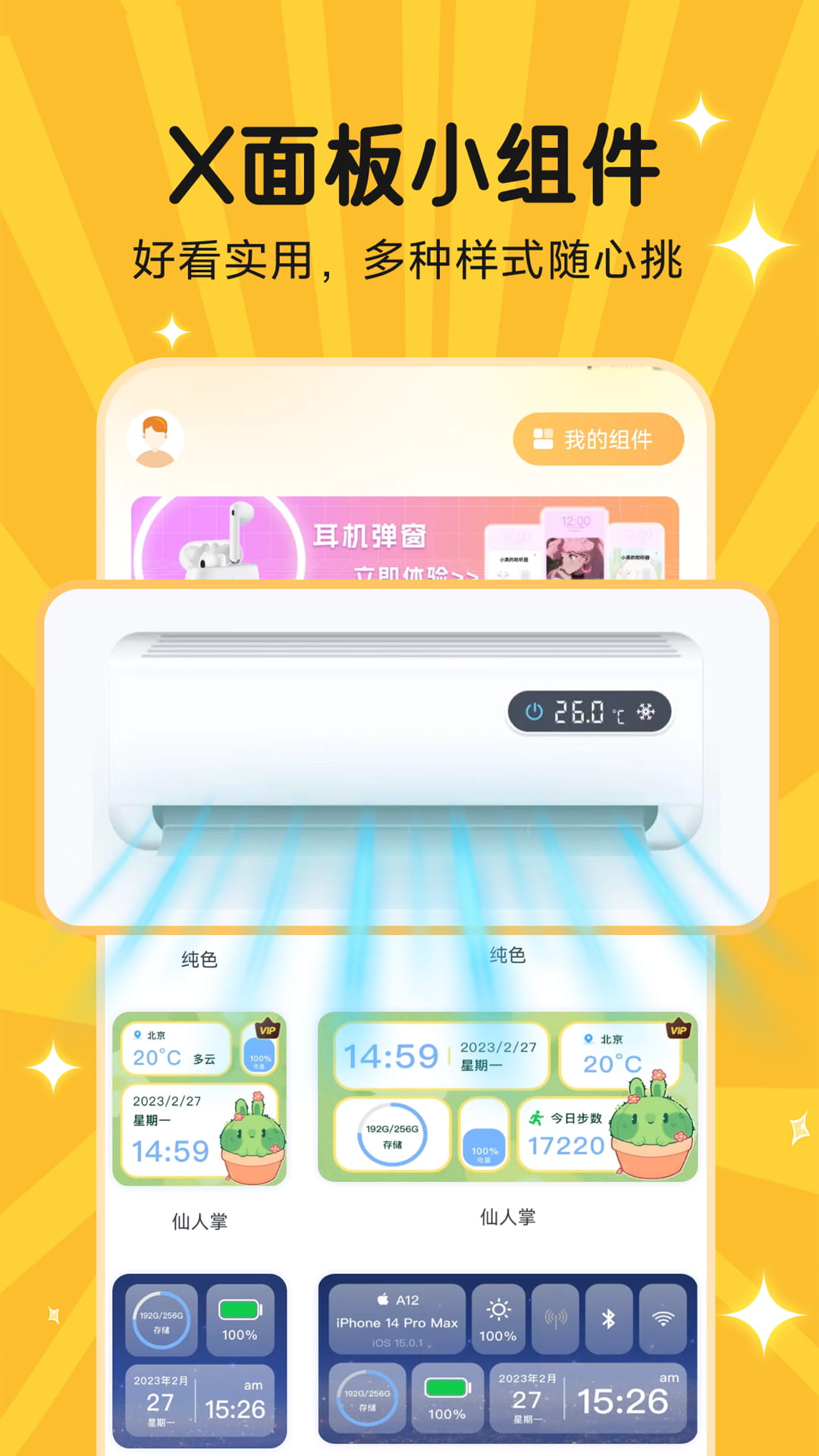 圖圖樂壁紙小程序