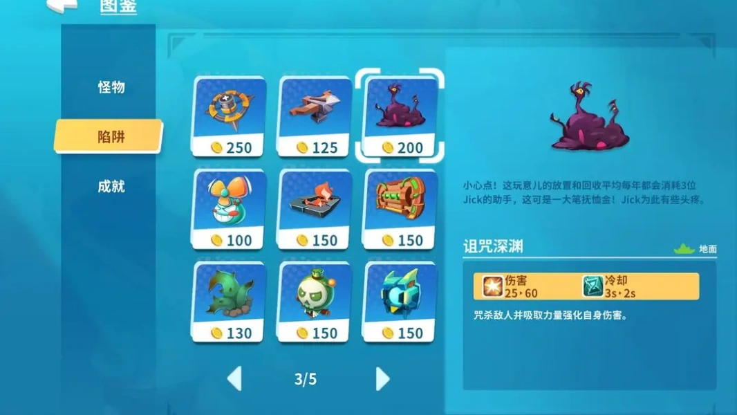 游戲攻略3
