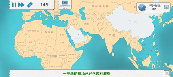 攻略截图3