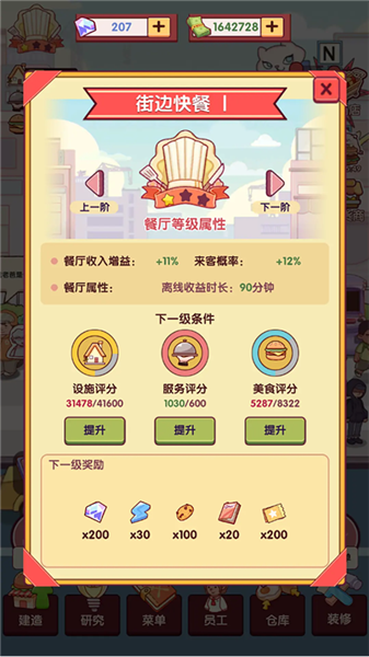 游戲攻略配圖5