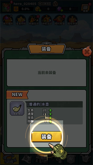 虫虫大作战2破解版无敌内购新手攻略1