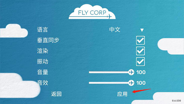 中文设置教程截图4