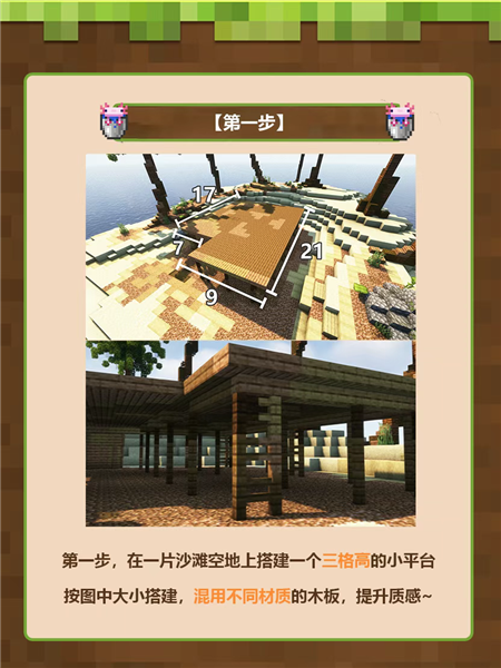 海岛别墅建筑教程配图1