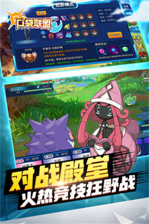口袋联盟BT破解版