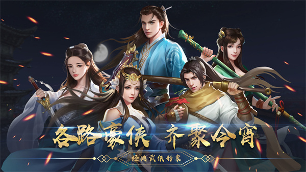 濡沫江湖破解版无限元宝版