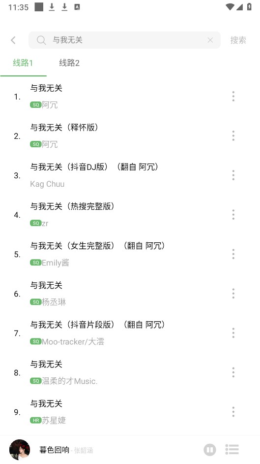 元力音乐