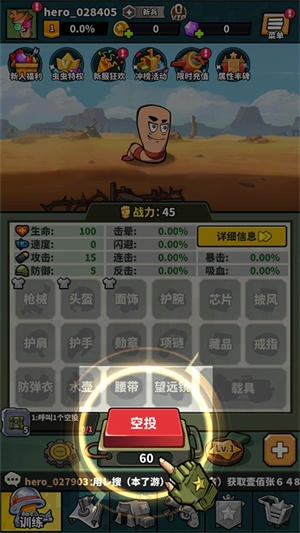 虫虫大作战2破解版无敌内购新手攻略2
