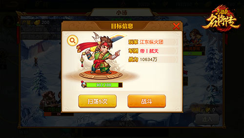 游戲攻略截圖4
